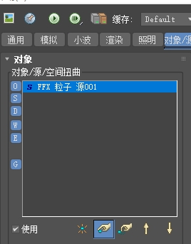 请问3DMax如何用fumefx拾取pf粒子？
