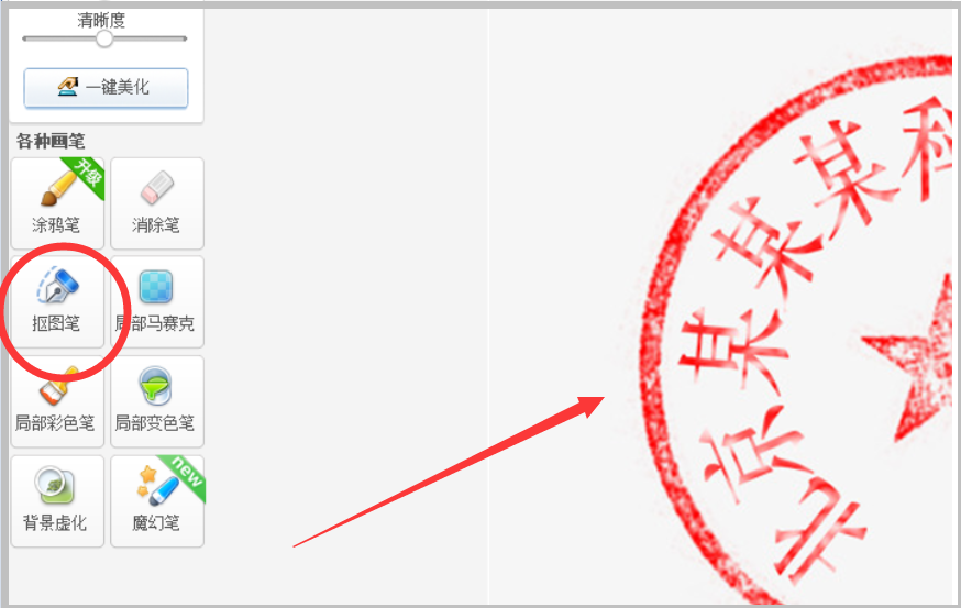 如何将excel中的图片变为透明,就是将插入的图章,使其覆盖部分的文字