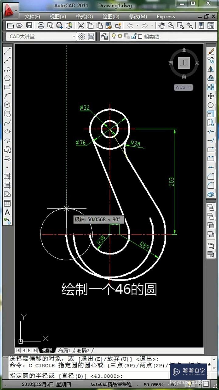 CAD吊钩平面的画法