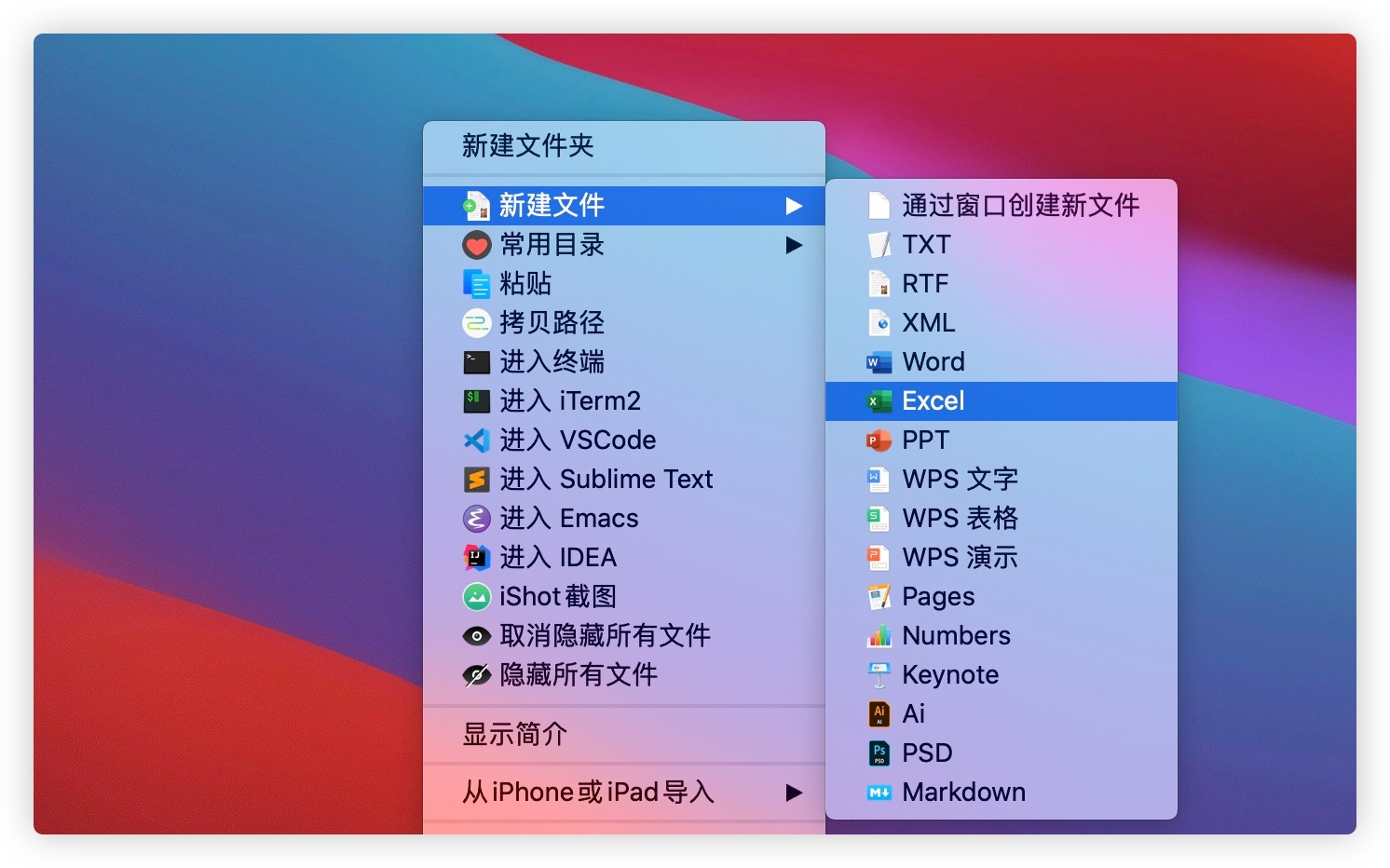 苹果电脑怎样新建Excel表格？