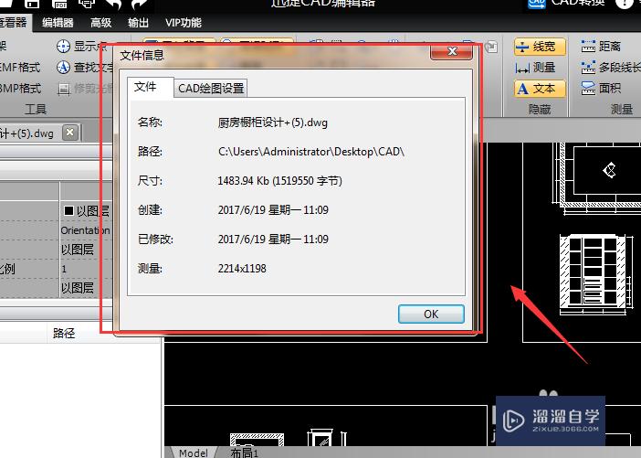 CAD看图软件怎么查看文件信息和版本？