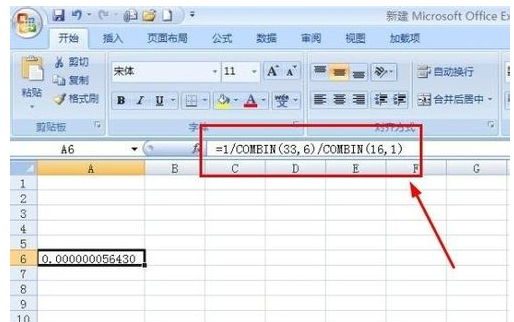 Excel中怎样计算概率？