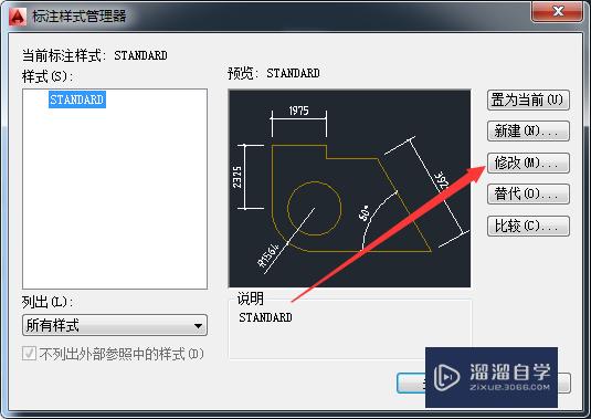 CAD标注怎么统一设置字体、高度和颜色等属性？