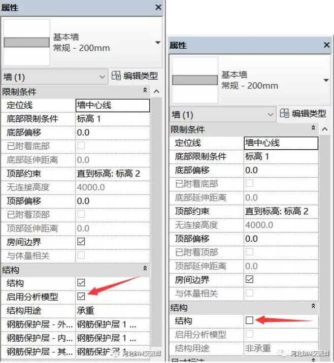 Revit中的结构墙和建筑墙