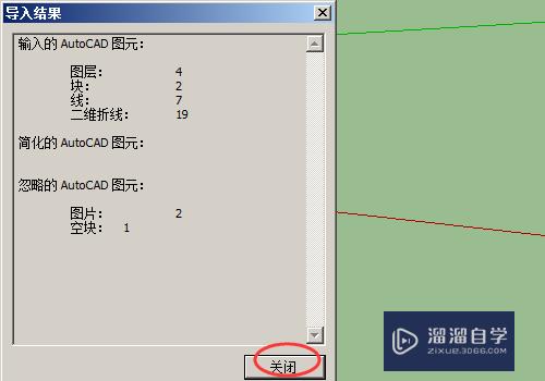 草图大师中怎么导入CAD图形？