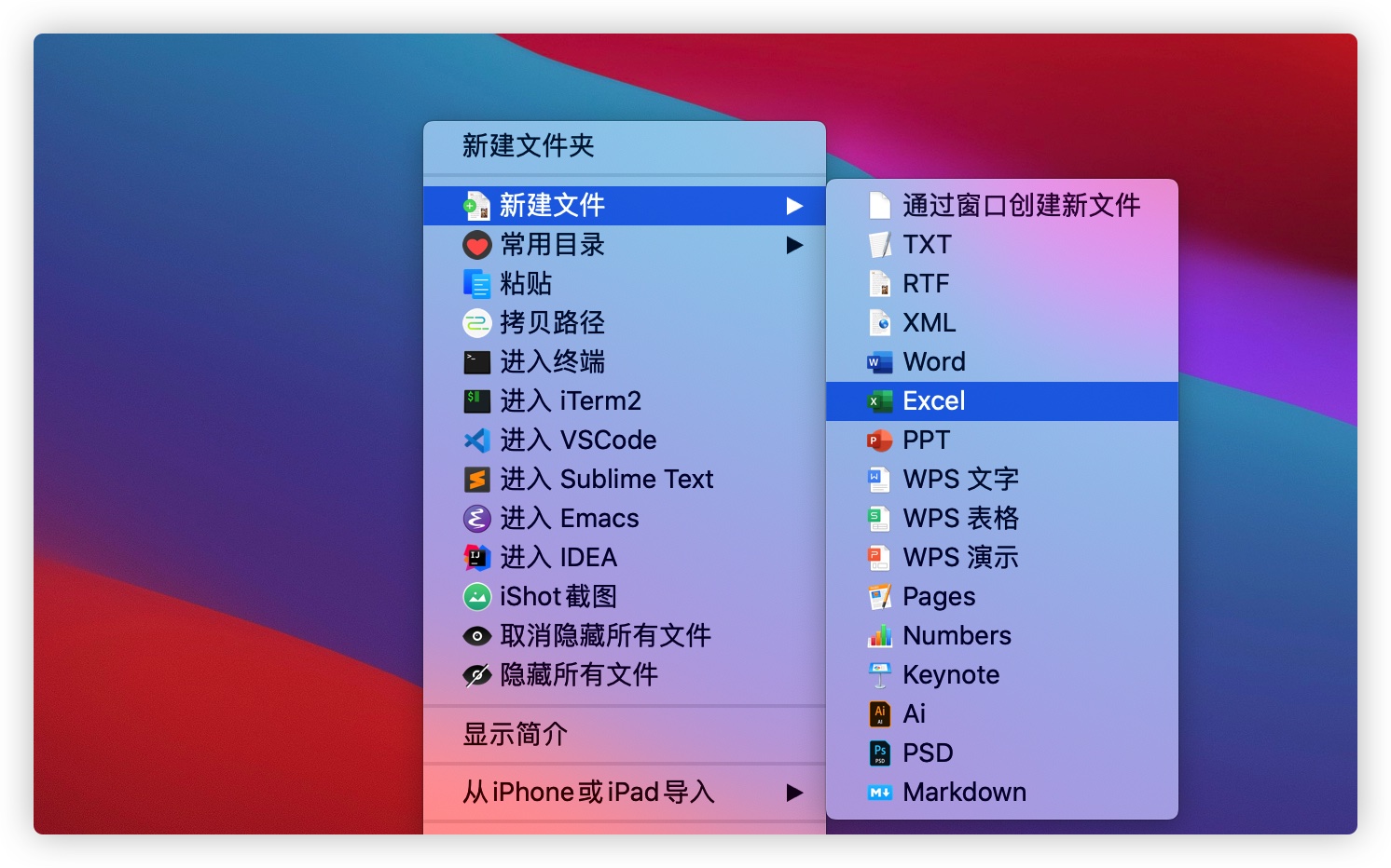 苹果电脑怎样新建Excel表格？
