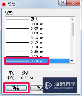 CAD怎么画粗线？