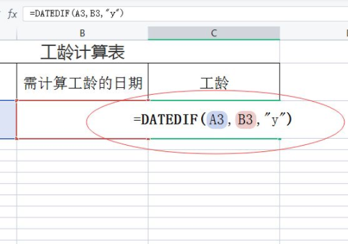 Excel怎么用公式计算工龄？