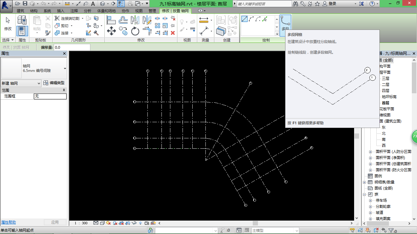 revit怎么画图中弧形轴网?