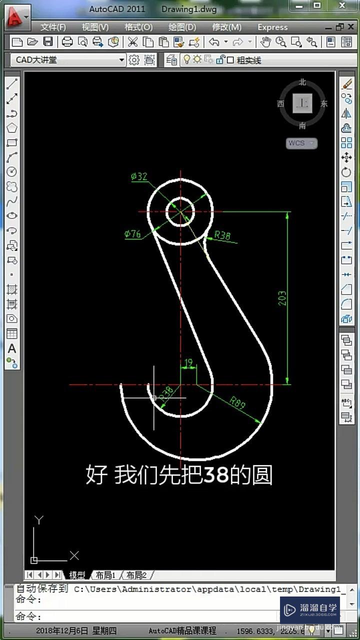 CAD吊钩平面的画法