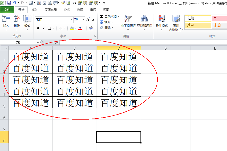 Excel怎么实现快速调整列宽，使得每列宽自动适应每列文字长度？