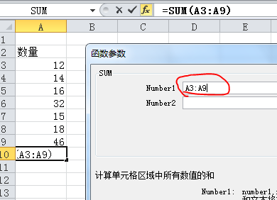 Excel表格中怎样做函数？