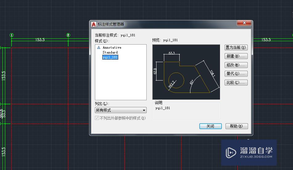 CAD如何调整标注数字的大小？