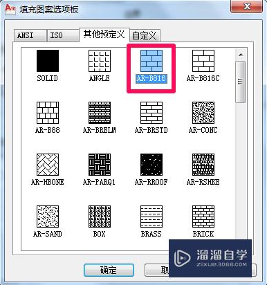 CAD怎么填充图案？