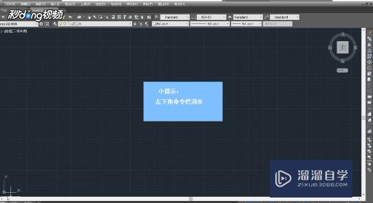 <esred>CAD</esred><esred>如何</esred>显示<esred>命令</esred><esred>栏</esred>？