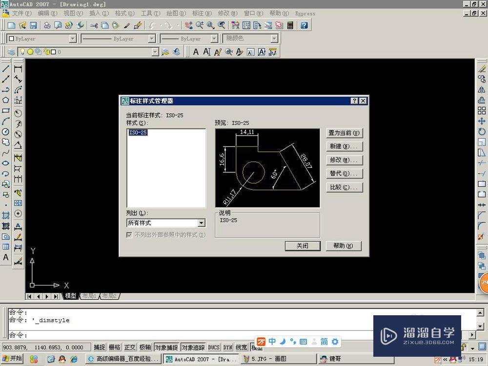 CAD——调整标注字体大小