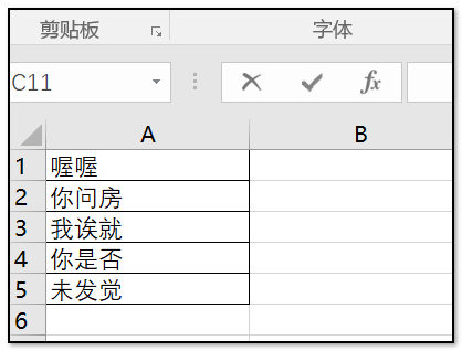 Excel中如何只复制内容不复制表格？