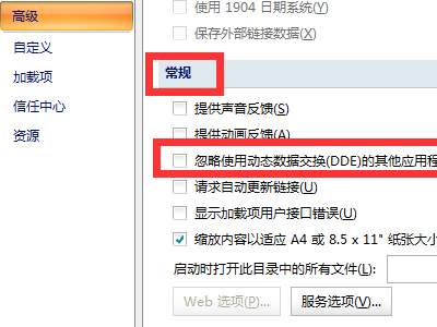 为什么打开Excel文件表时会 出现程序命令错误 该怎么解决？