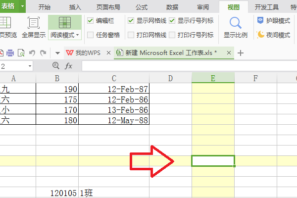 excel表格十字光标颜色怎么设置?