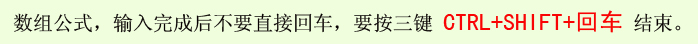 关于Excel函数中index的用法