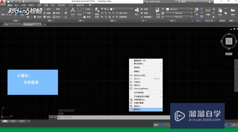 <esred>CAD</esred>白色<esred>背景</esred>怎么<esred>改成</esred><esred>黑色</esred>？