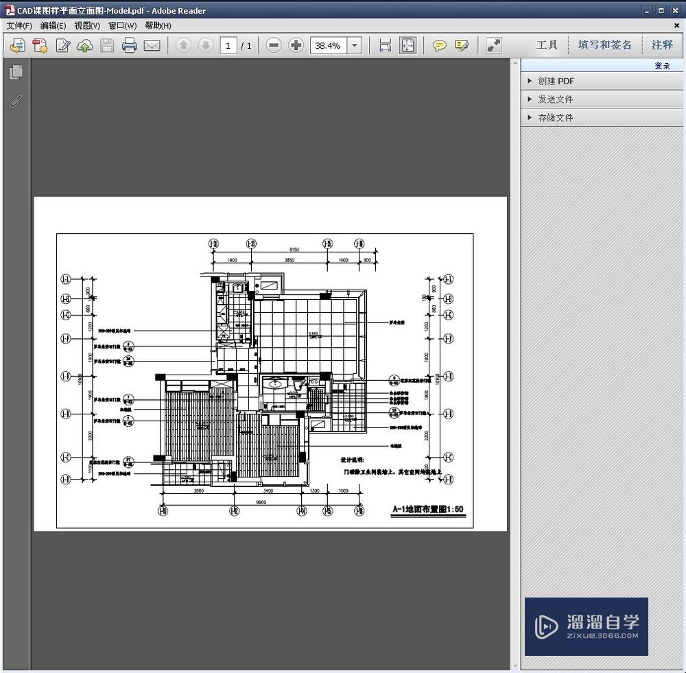 如何把CAD图转变成PDF格式？