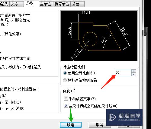 CAD标注数字太小怎么办？