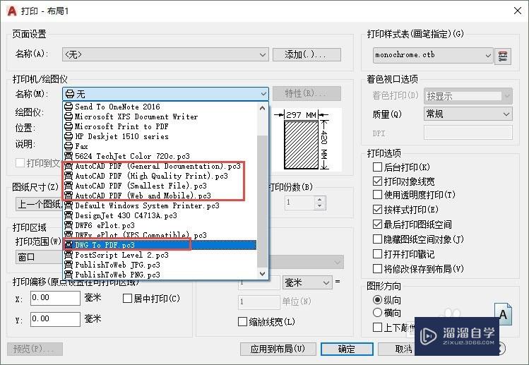 <esred>CAD</esred><esred>图纸</esred>如何<esred>转为</esred><esred>PDF</esred><esred>格式</esred>？