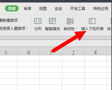 excel 怎么设置单个表格中有选项选择?