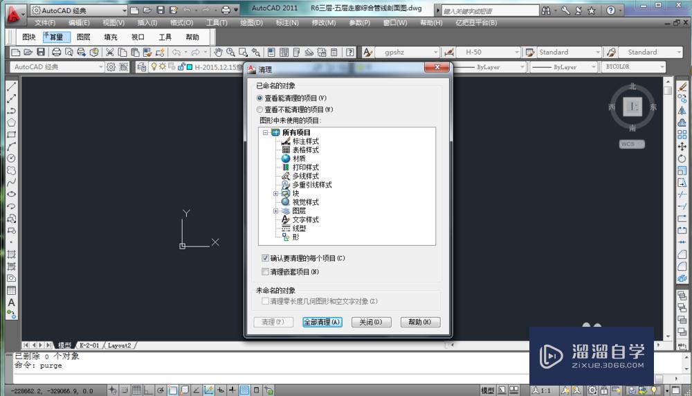 CAD中解决无法复制粘贴的问题