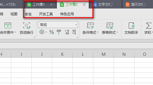 如何同时打开两个Excel的独立窗口呢~？