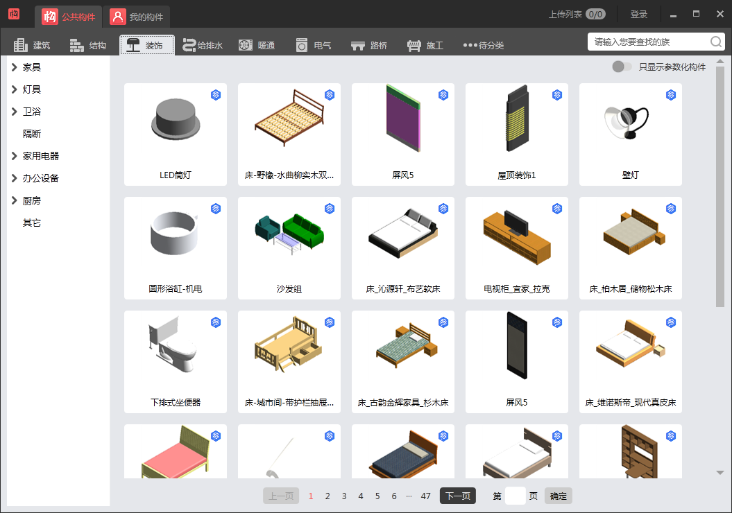 revit怎么将族中的家具摆放出来