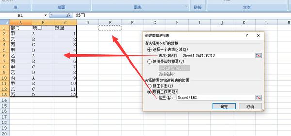 Excel中数据透视表怎样使用？