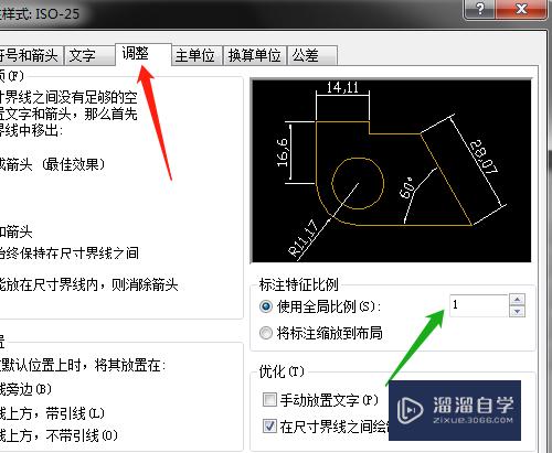 CAD标注数字太小怎么办？