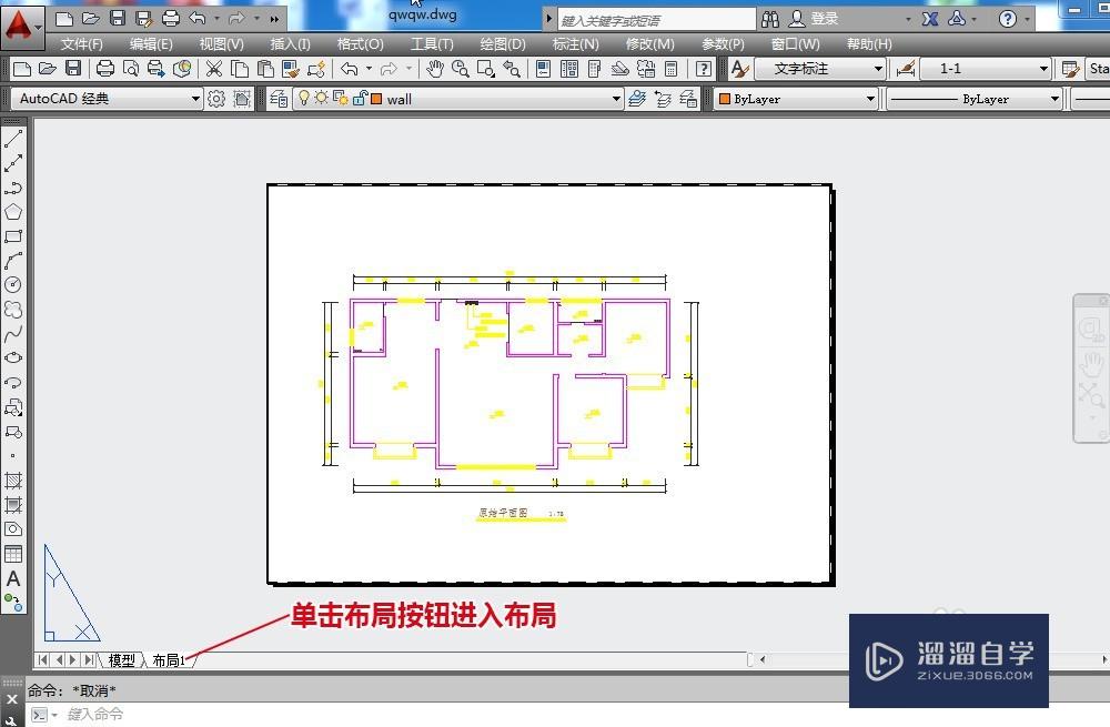 怎样设置CAD布局的背景颜色？