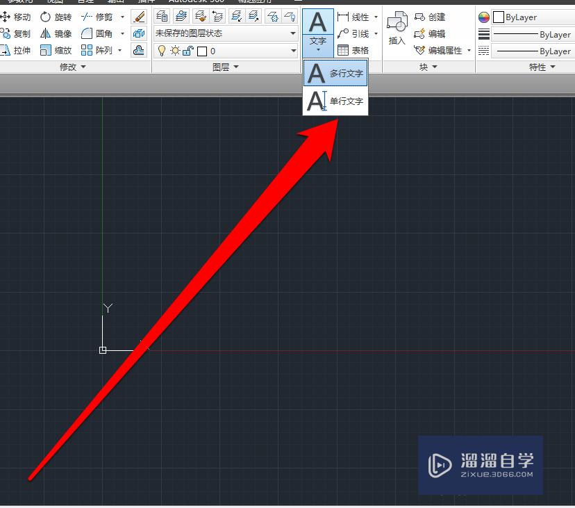 怎样在CAD中输入文字？