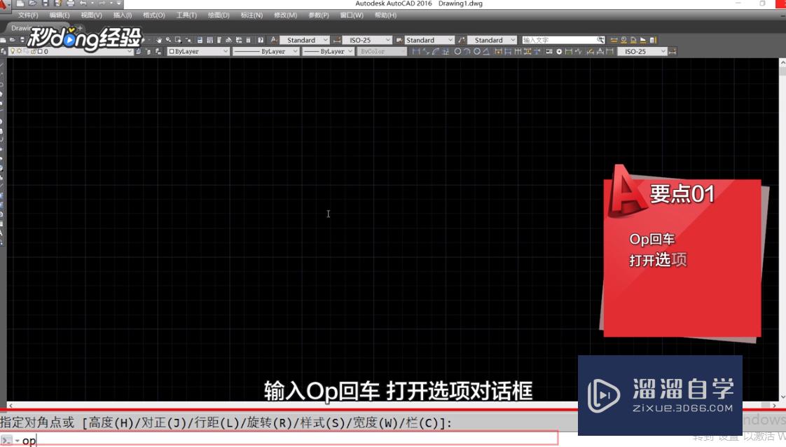 <esred>CAD</esred><esred>布局</esred><esred>背景</esred><esred>色</esred><esred>如何</esred>改成全黑色？