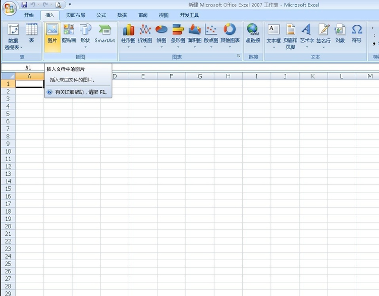 excel怎么压缩图片?