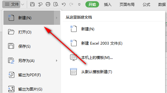 如何同时打开两个Excel的独立窗口呢~？
