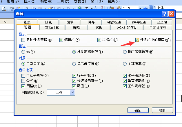 如何同时打开两个Excel的独立窗口呢~？