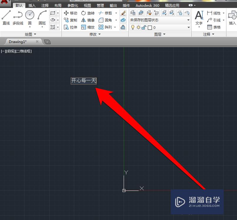 怎样在CAD中输入文字？