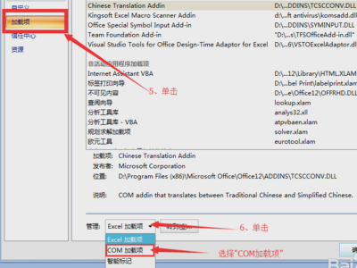 为什么打开Excel文件表时会 出现程序命令错误 该怎么解决？