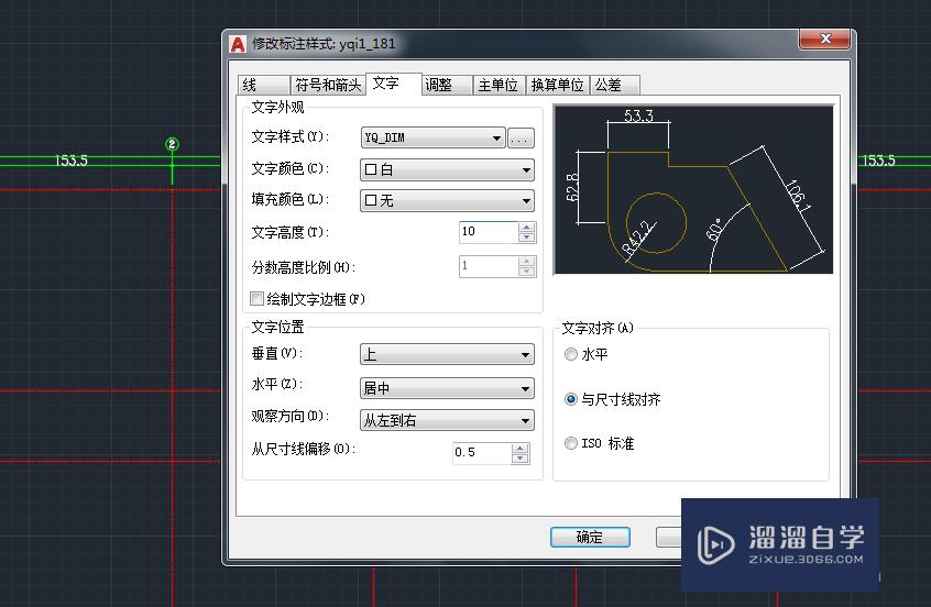 CAD如何调整标注数字的大小？