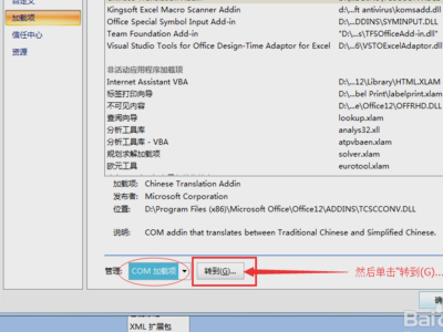 为什么打开Excel文件表时会 出现程序命令错误 该怎么解决？