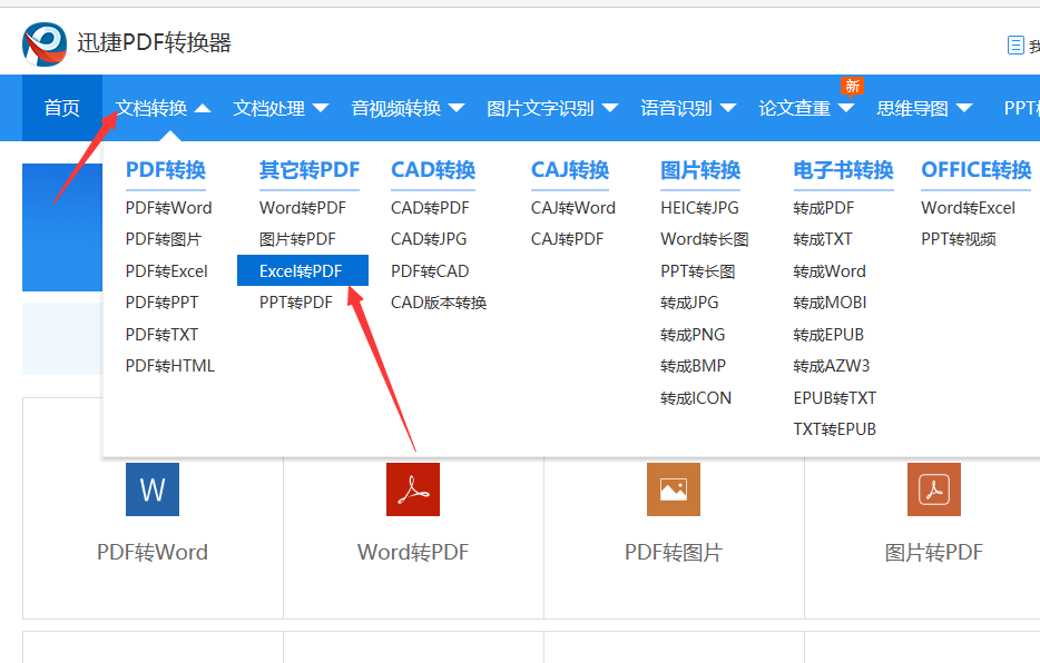 怎么将excel2007转换为pdf文件?