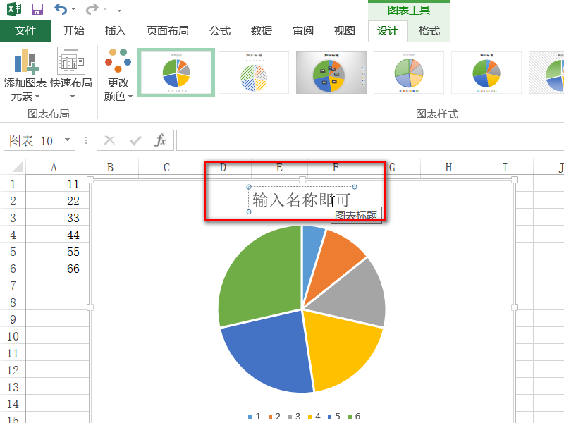 excel中饼状图怎么添加标题