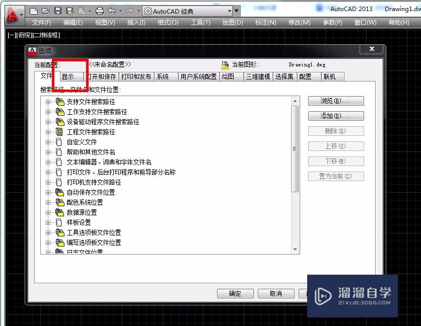 <esred>CAD</esred>布局<esred>背景</esred>色怎么<esred>改成</esred><esred>黑色</esred>？