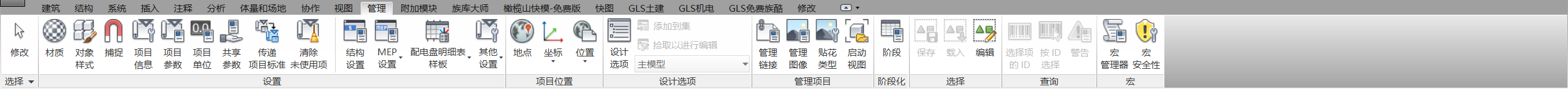 bim应用软件Revit中如何添加共享参数？