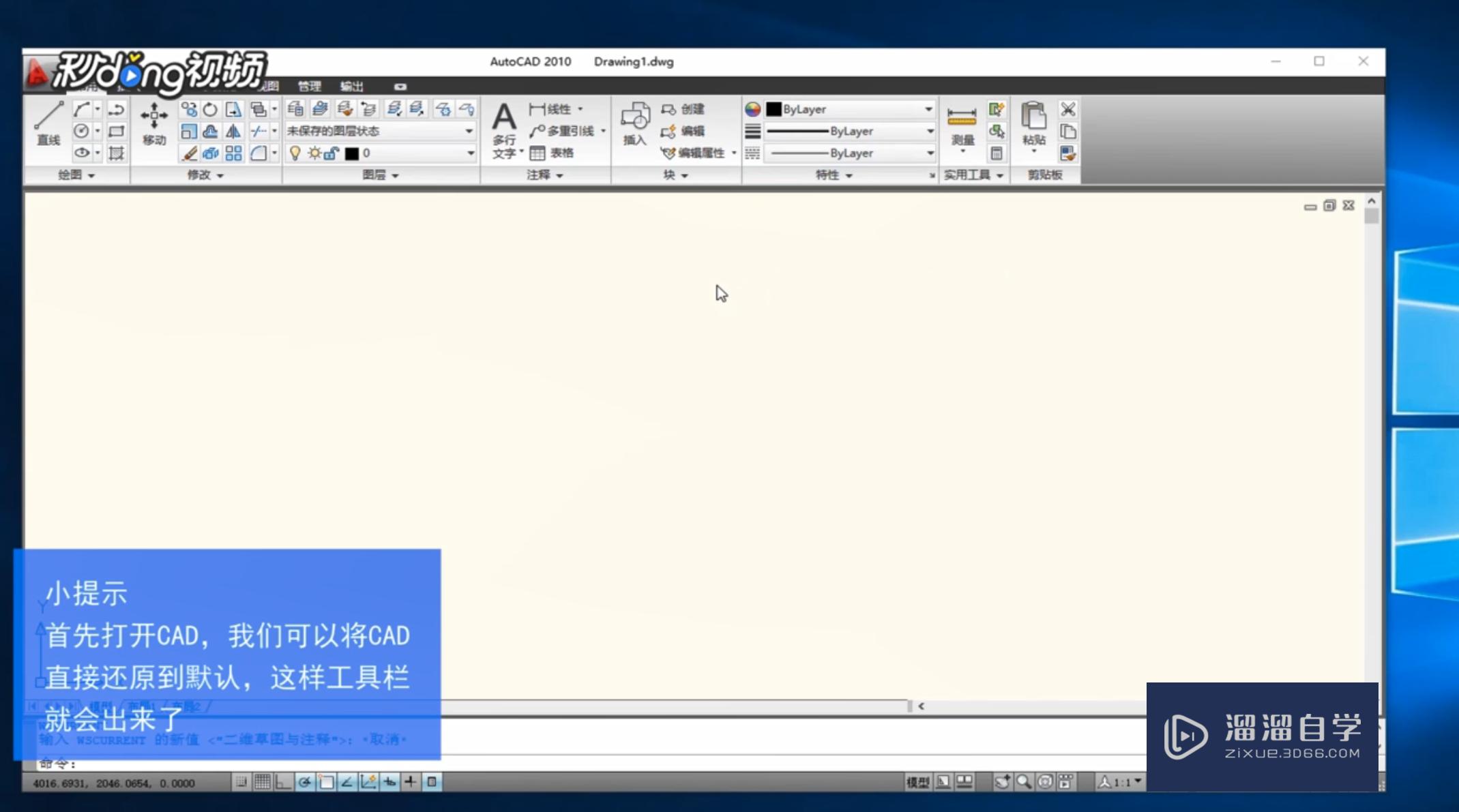 <esred>CAD</esred><esred>工具</esred><esred>栏</esred>怎么<esred>调出</esred>来？