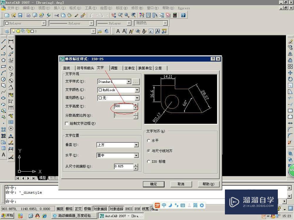 CAD——调整标注字体大小